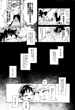 Page 4 of Aruku You na Hayasa de - as fast as you can walk