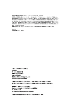 Page 51 of Aruku You na Hayasa de - as fast as you can walk