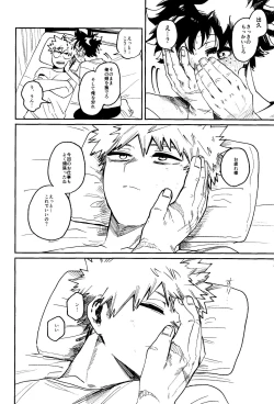 Page 21 of HERO taru mono