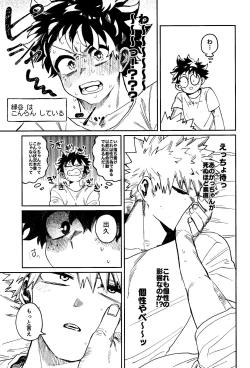 Page 22 of HERO taru mono