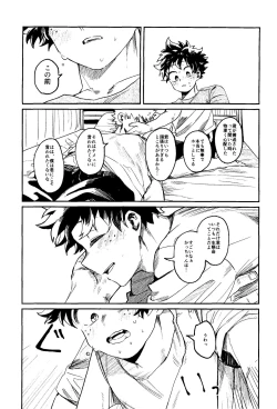 Page 23 of HERO taru mono