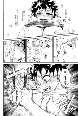 Page 29 of HERO taru mono