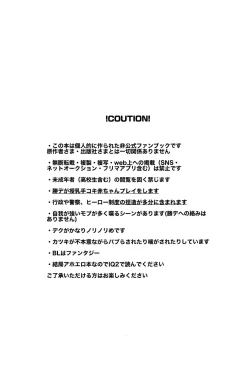 Page 2 of HERO taru mono