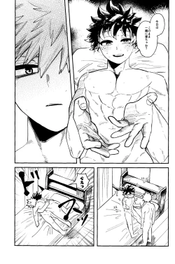 Page 50 of HERO taru mono