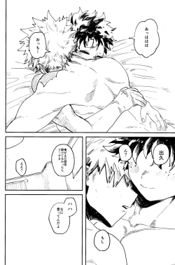 Page 51 of HERO taru mono