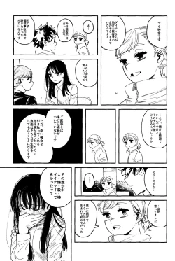 Page 56 of HERO taru mono