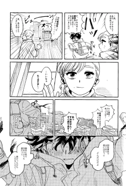 Page 64 of HERO taru mono