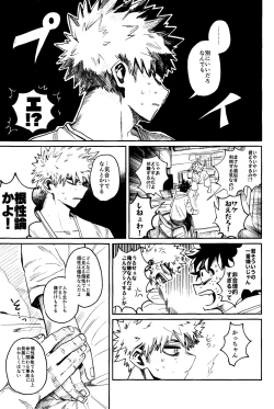 Page 8 of HERO taru mono