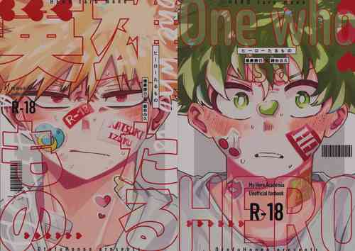 Download HERO taru mono