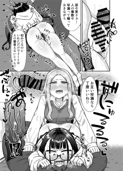 Page 45 of Futanari na Koto ga Yuujin ni Barete Ite...