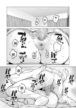 Page 101 of Nureane 2 ~ Kyonyuu no Ane to Iyarashii Koto o Shita Ato no Hanashi.