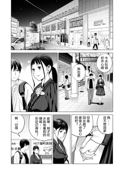 Page 11 of Nureane 2 ~ Kyonyuu no Ane to Iyarashii Koto o Shita Ato no Hanashi.