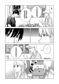 Page 30 of Nureane 2 ~ Kyonyuu no Ane to Iyarashii Koto o Shita Ato no Hanashi.