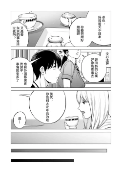 Page 41 of Nureane 2 ~ Kyonyuu no Ane to Iyarashii Koto o Shita Ato no Hanashi.