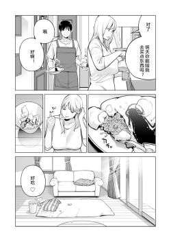Page 52 of Nureane 2 ~ Kyonyuu no Ane to Iyarashii Koto o Shita Ato no Hanashi.