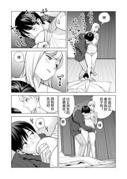 Page 75 of Nureane 2 ~ Kyonyuu no Ane to Iyarashii Koto o Shita Ato no Hanashi.