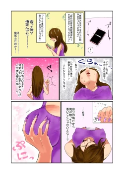 Page 4 of Oshi ni Hyoui Shite Tanoshindetara Choukyou sarete Hontou ni Onnanoko ni Sarechatta Hanashi