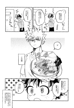 Page 15 of Hara ga Hette wa Nanto yara