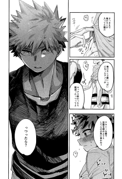 Page 20 of Hara ga Hette wa Nanto yara