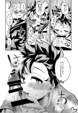 Page 25 of Hara ga Hette wa Nanto yara