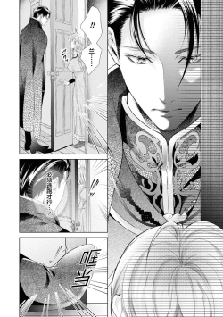 Page 13 of nashi seijo no dan'na-sama | 赋闲圣女的丈夫