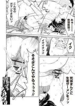 Page 14 of Chousoku Haisou! Necro Prime