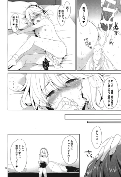 Page 15 of P-chama, Kochira ni Irashite. Nadenade shite Sashiagemasu wa