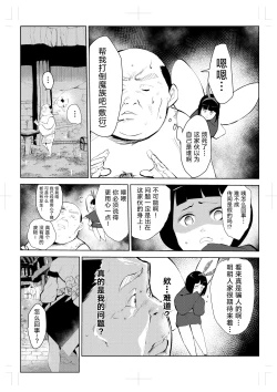 Page 21 of 40-sai no Mahoutsukai 0