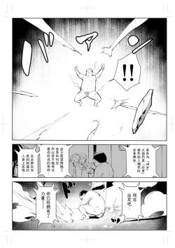 Page 29 of 40-sai no Mahoutsukai 0