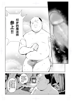 Page 30 of 40-sai no Mahoutsukai 0