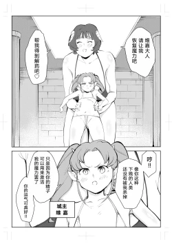 Page 55 of 40-sai no Mahoutsukai 0