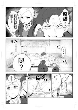 Page 80 of 40-sai no Mahoutsukai 0