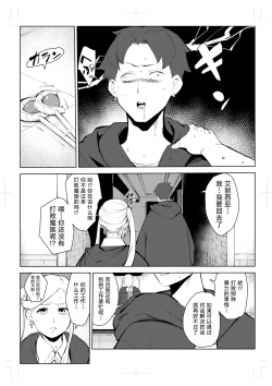 Page 82 of 40-sai no Mahoutsukai 0