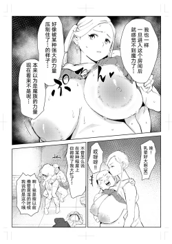 Page 85 of 40-sai no Mahoutsukai 0