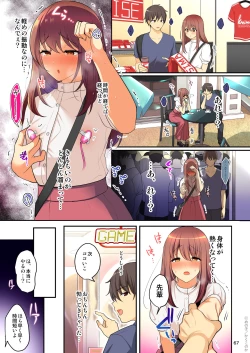 Page 69 of Senpai no Oppai Soushuuhen