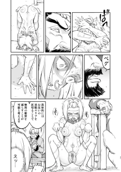 Page 21 of Joou Heika no Koufuku Rougoku Hen