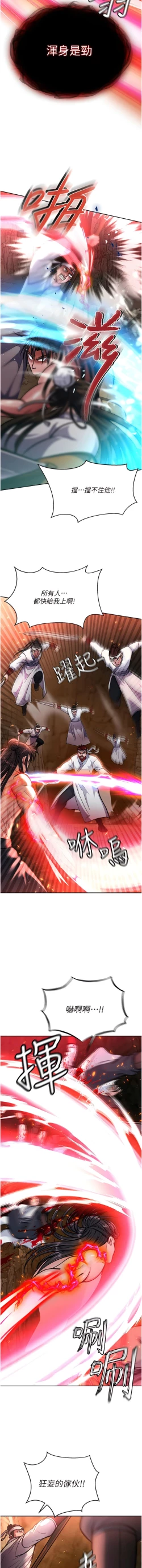 Page 125 of 色鵰英雄傳：一捅天下| 色雕英雄传：一捅天下 1-11話