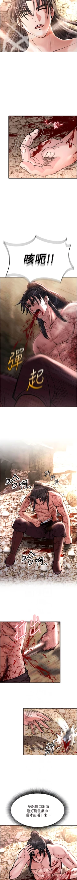 Page 140 of 色鵰英雄傳：一捅天下| 色雕英雄传：一捅天下 1-11話