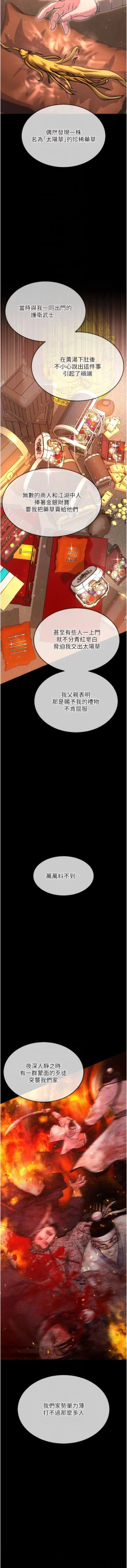 Page 162 of 色鵰英雄傳：一捅天下| 色雕英雄传：一捅天下 1-11話