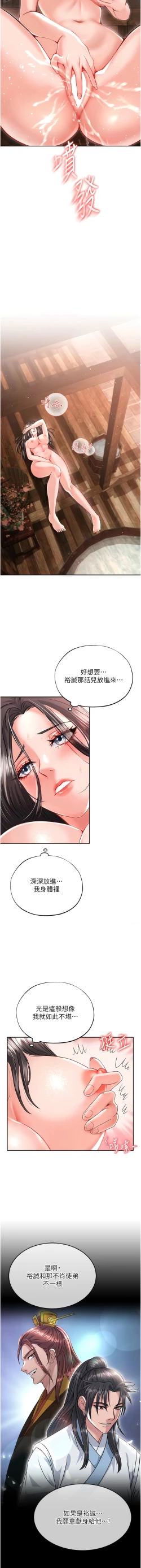 Page 182 of 色鵰英雄傳：一捅天下| 色雕英雄传：一捅天下 1-11話