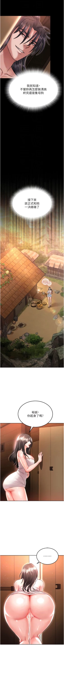 Page 183 of 色鵰英雄傳：一捅天下| 色雕英雄传：一捅天下 1-11話