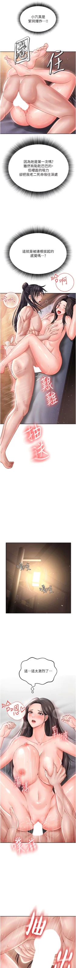 Page 194 of 色鵰英雄傳：一捅天下| 色雕英雄传：一捅天下 1-11話