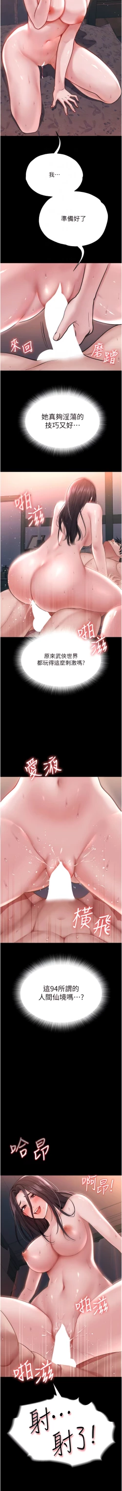 Page 31 of 色鵰英雄傳：一捅天下| 色雕英雄传：一捅天下 1-11話
