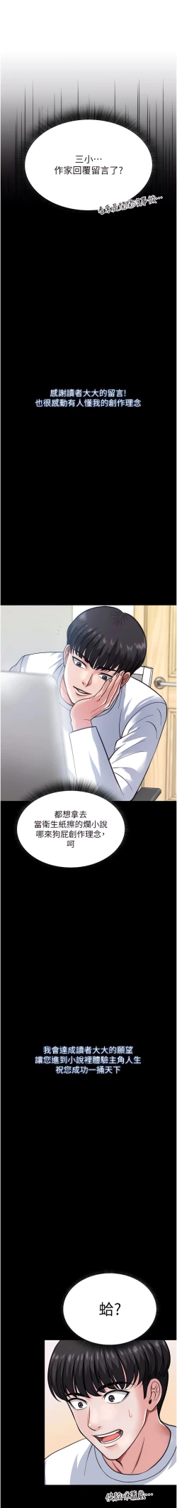 Page 5 of 色鵰英雄傳：一捅天下| 色雕英雄传：一捅天下 1-11話
