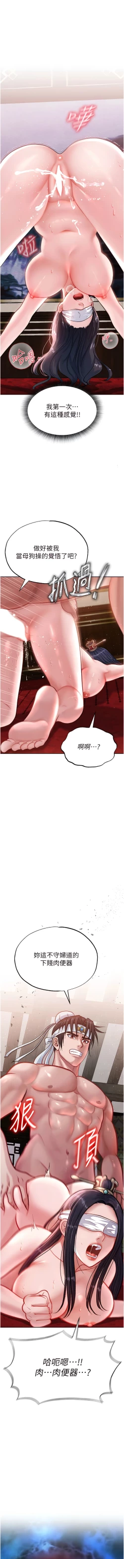 Page 74 of 色鵰英雄傳：一捅天下| 色雕英雄传：一捅天下 1-11話