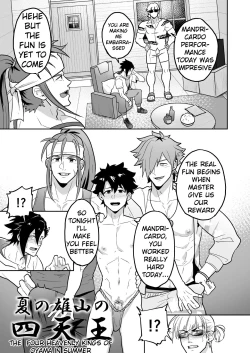Page 3 of Atama o Karappo ni Shite Yomu FateGO SKB Hon 2