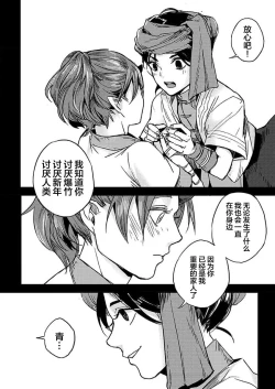 Page 28 of Hisashiburi no Sex wa Gaman Dekinai| 难以忍受久未歴经的性爱-兽人与人马的深爱