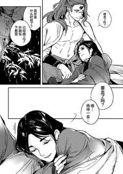 Page 31 of Hisashiburi no Sex wa Gaman Dekinai| 难以忍受久未歴经的性爱-兽人与人马的深爱
