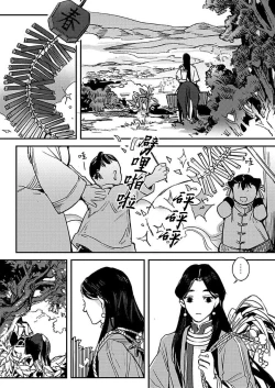 Page 4 of Hisashiburi no Sex wa Gaman Dekinai| 难以忍受久未歴经的性爱-兽人与人马的深爱