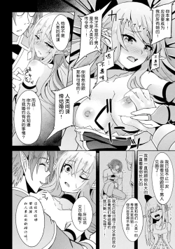 Page 4 of Ryouke no Ojou-sama Elf, Kusurizuke Koukai Ryoujoku | 精靈族良家公主殿下薬漬け公開陵辱